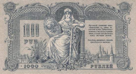 1000 Rubel 1919 pS418b VM